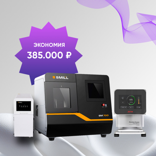 Комплект CAD/CAM оборудования: сухой фрезерный станок SMILL SM700 + печь для обжига Zetin  20B Pro + пылесос E-402