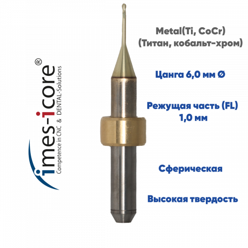 Фреза для обработки металла IMES ICORE 350i (1.0 mm, L-10 mm, сферическая, цанга 6 мм)
