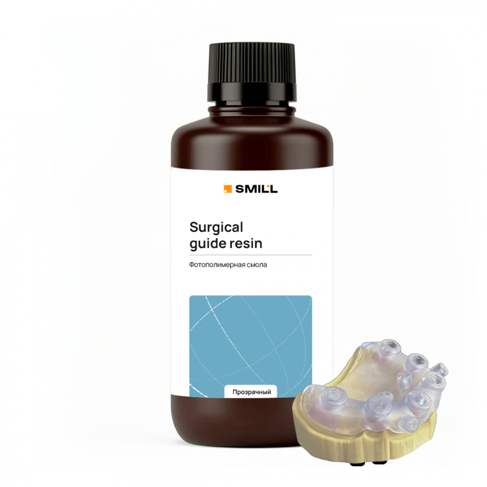 Фотополимерная смола Smill Surgical guide resin 1000г