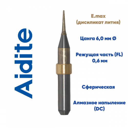 Фреза для стеклокерамики Aidite AMW-400 (0.6 mm, L-10 mm, сферическая, цанга 6 мм)