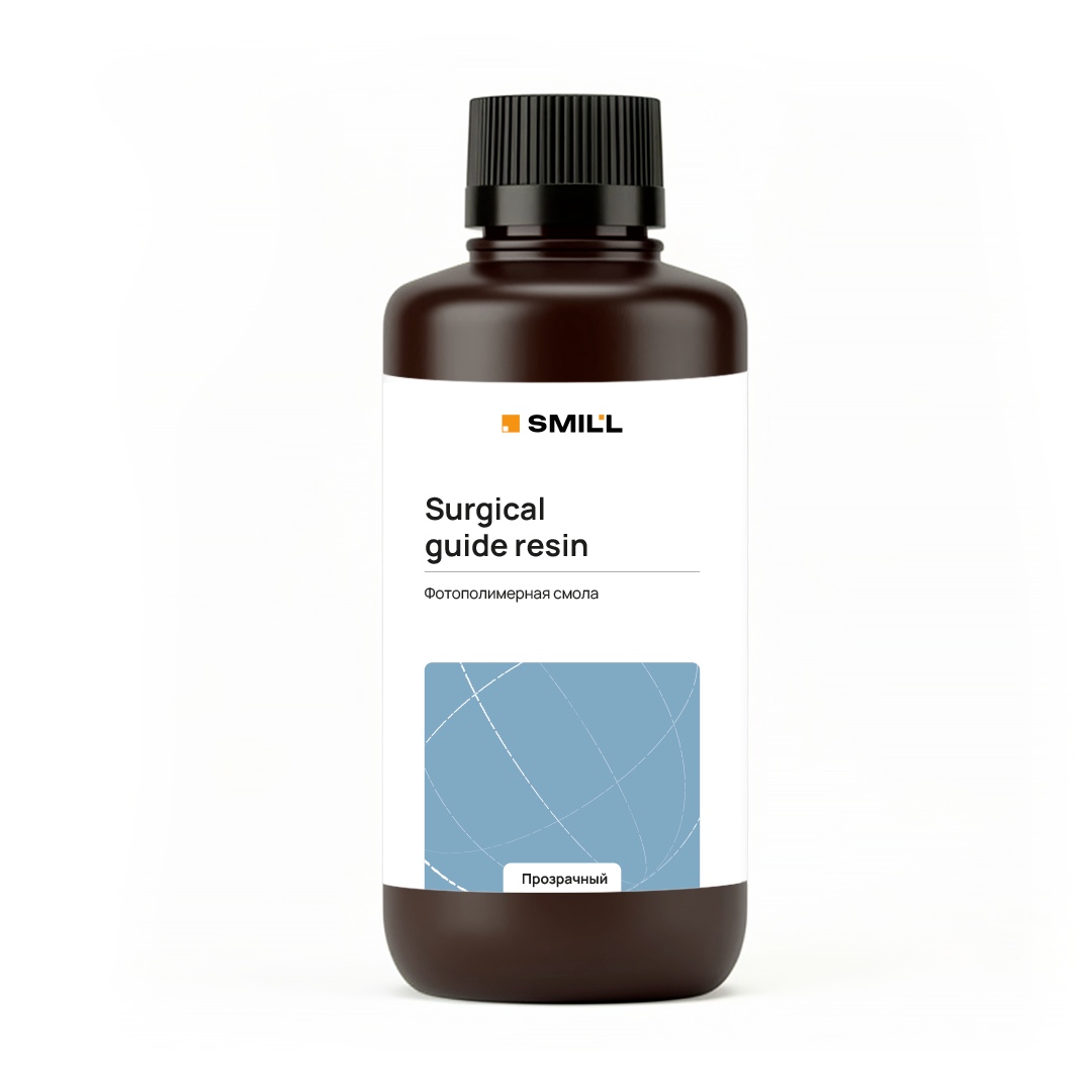 Фотополимерная смола Smill Surgical guide resin 1000г