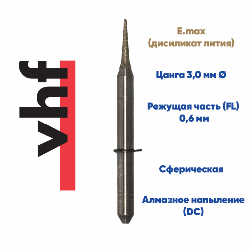 Фреза для стеклокерамики VHF N4 (0.6 mm, L-12 mm, сферическая, цанга 3 мм)