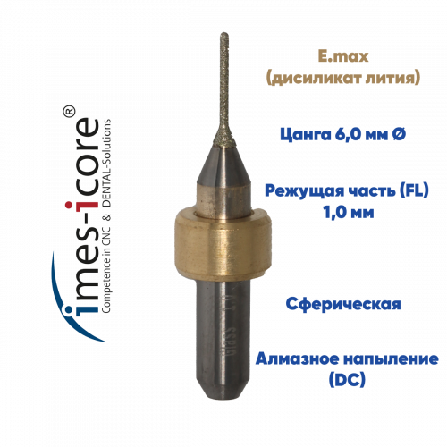 Фреза для стеклокерамики IMES ICORE 350i (1.0 mm, L-10 mm, сферическая, цанга 6 мм)