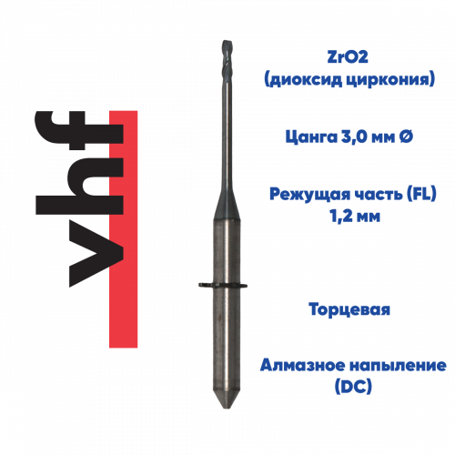 Фреза для диоксида циркония VHF K5 (1.2 mm, L-16 mm, торцевая, цанга 3 мм)