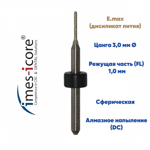 Фреза для стеклокерамики IMES ICORE 250i (1.0 mm, L-10 mm, сферическая, цанга 3 мм)