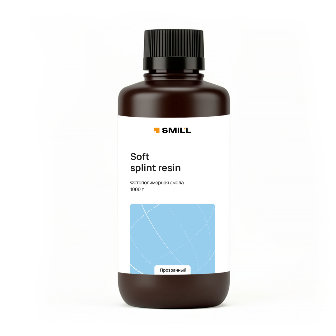 Фотополимерная смола Smill Soft splint resin 1000г