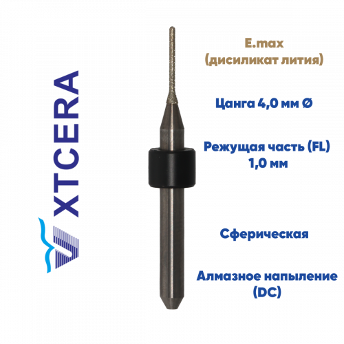 Фреза для стеклокерамики XTCERA X-MILL 300 (1.0 mm, L-10 mm, сферическая, цанга 4 мм)