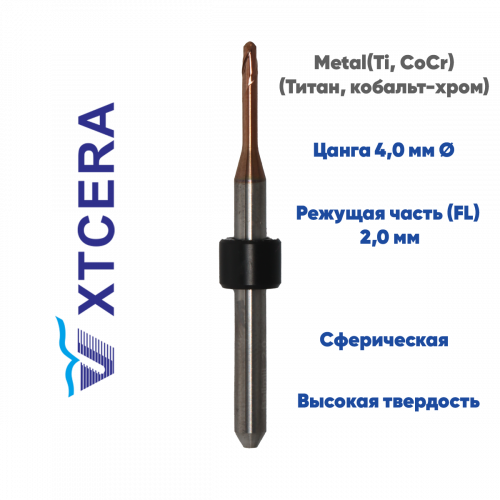 Фреза для обработки металла XTCERA X-MILL 300 (2.0 mm, L-12 mm, сферическая, цанга 4 мм)